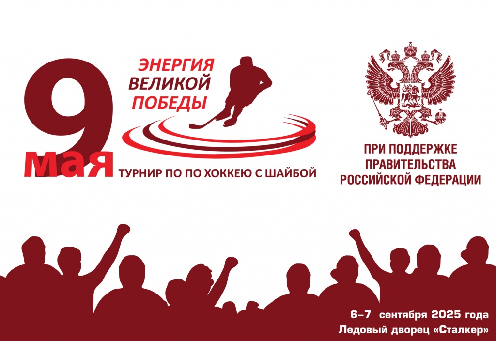Подложка для хоккейной новости.JPG