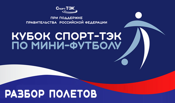 2026 - Разбор полетов.JPG